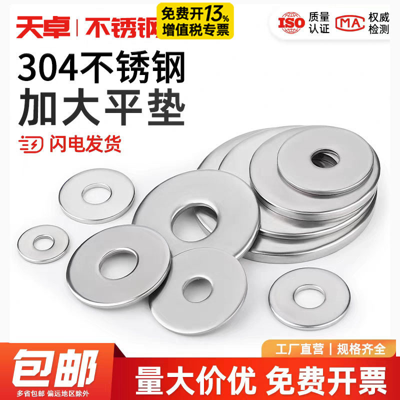 304 Stainless Steel Flat Washers, Metal Gaskets, Enlarged Washers, Thickened Round Stainless Steel Washers M4 M5 M6 M8 304 Stainless Steel Flat Washers, Metal Gaskets, Enlarged Washers, Thickened Round Stainless Steel Washers M4 M5 M6 M8