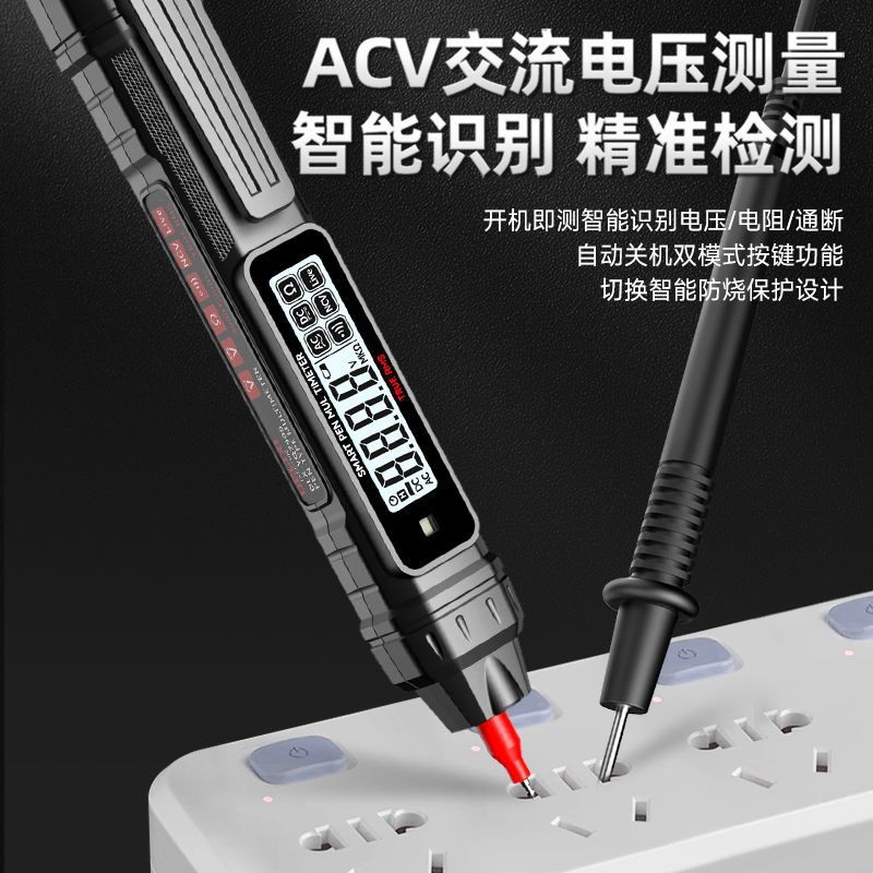 德力西笔式万用表数显高精度电压电工多功能非接触测电笔智能感应|undefined