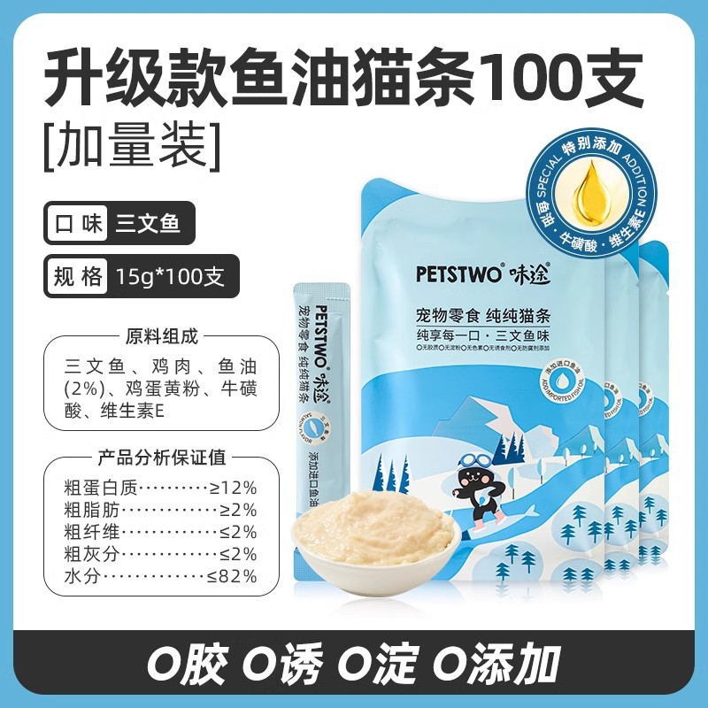 [0추가 업그레이드] 연어맛 15g*100개 (고기 함량 80%)