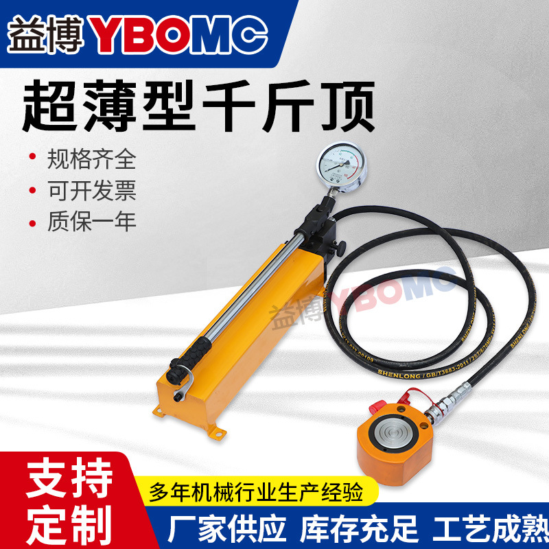 厂家直供单作用分离式手动同步液压千斤顶便携式千斤顶