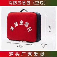 消防緊急バッグ卸売り緊急物資箱火災避難バッグ緊急救援バッグ避難品収納バッグ
