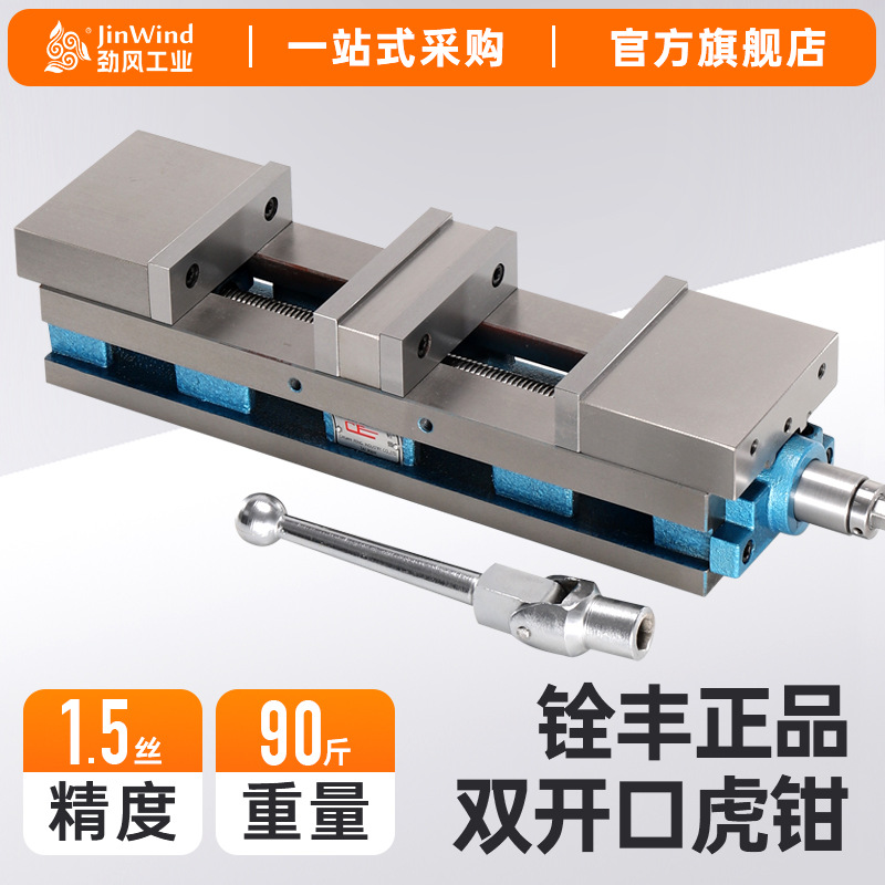 铨丰双向双开口重型平口钳高精密角固式平口钳铣床专用8 6寸台钳|ru