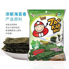 泰国进口零食小老板海苔袋装 bigroll老板仔即食海苔片儿童脆紫菜