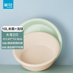 茶花(CHAHUA) プラスチック洗面器が厚くなって家庭用寮の成人学生が洗濯して足を洗う