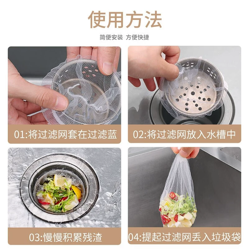 Kitchen sink filter 300 pieces of dishwasher garbage leaking net elastic drainage net spot wholesale