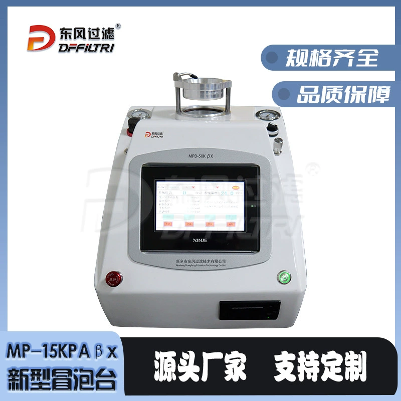 Компьютерный тестер диафрагмы Интеллектуальный тестер диафрагмы Тестер равной диафрагмы с микропорами и фильтрующей бумагой