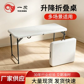 多用折叠桌;塑料桌椅;户外折叠桌椅