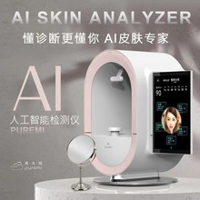 美大招第二代智能皮肤检测仪光谱水分分析仪脸部测试仪仅供出口