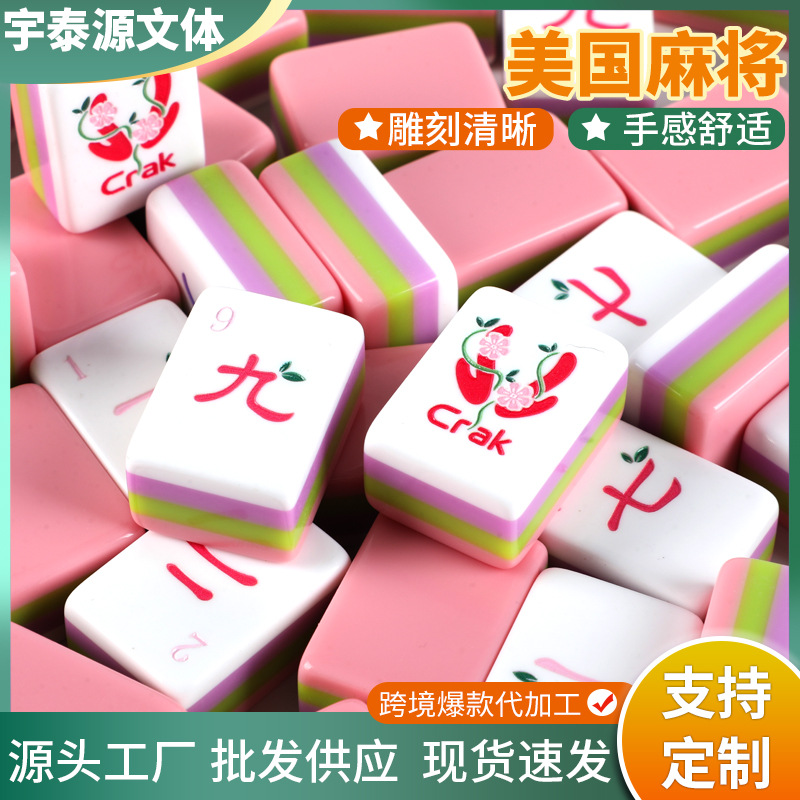 Handmade Mahjong, Cross-Border New Product, Acrylic Mahjong, Pink American Mahjong, Japanese and Korean Acrylic Customized Mahjong