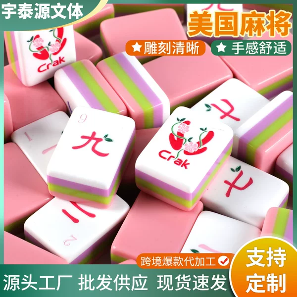 Handmade Mahjong, Cross-Border New Product, Acrylic Mahjong, Pink American Mahjong, Japanese and Korean Acrylic Customized Mahjong