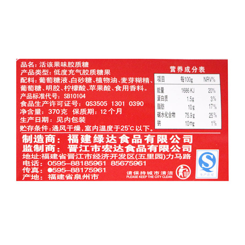 350g Fujiwara Tensai Acidic Jelly Candy Fruit Candy Leisure Nostalgic Snack Soft Milk Candy 24 Boxes/Case