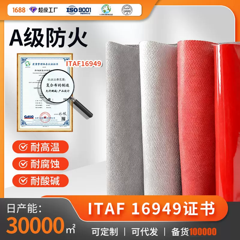 硅橡胶涂覆盖玻璃纤维布防火阻燃隔热管道防火耐老化密封硅胶布