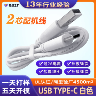 UL�J�C�Դ�� Type-C��늾�