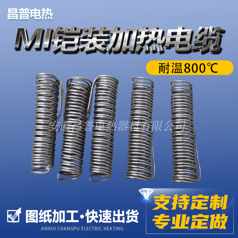 Changpu produces stainless steel electric heating strip with explosion-proof and anti-corrosion armo