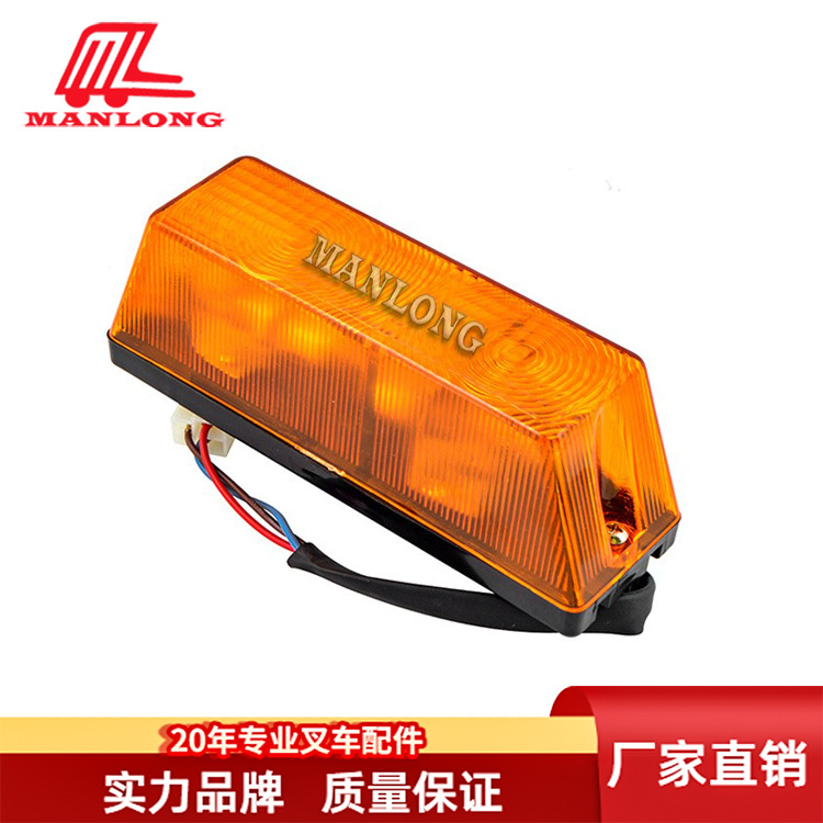 适用丰田叉车配件5FB/6FB/7FB 48V转向灯56610-13200-71