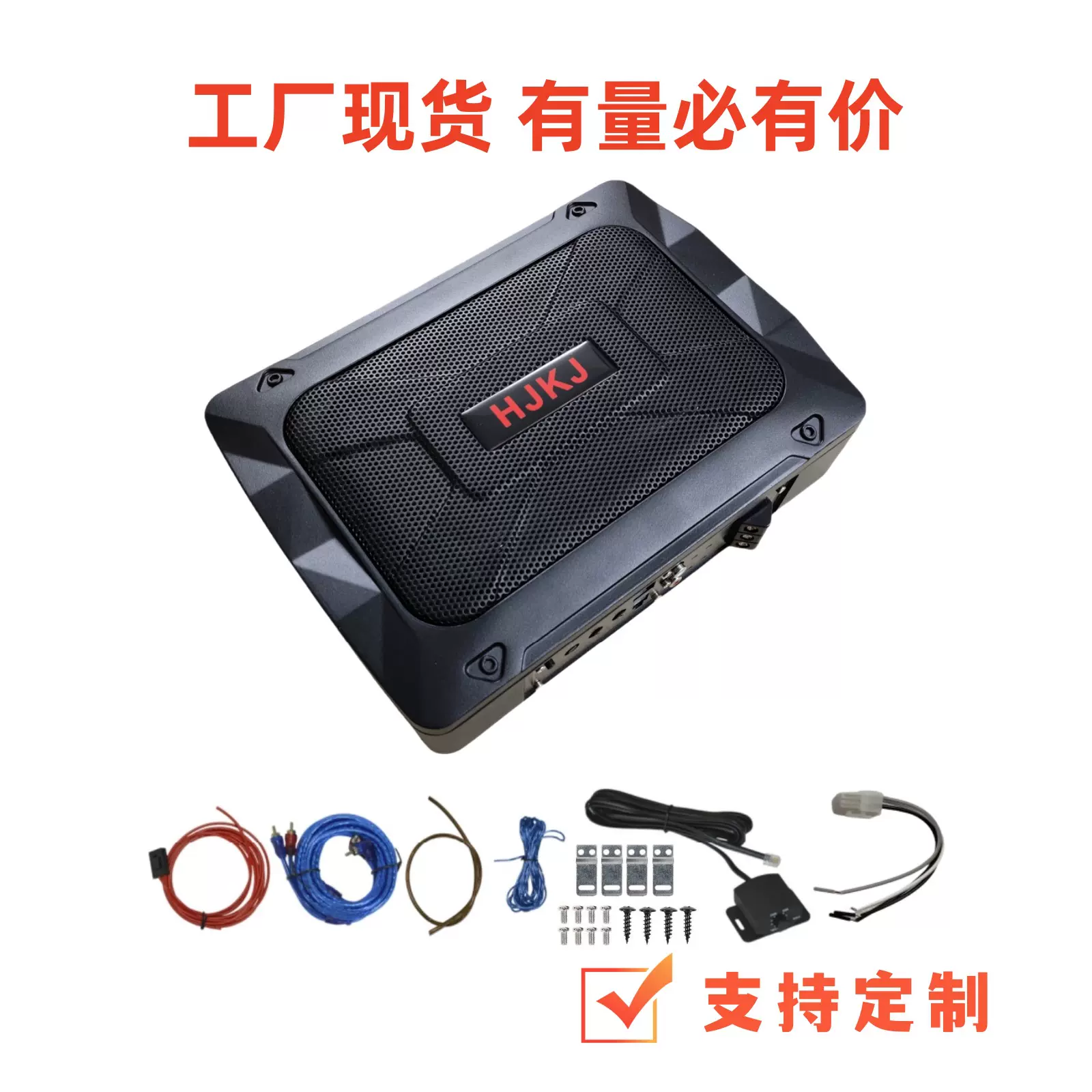 车载音响汽车专用低音炮12V通用大功率有源超重低音超薄型低音炮