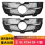 竖条x164gl450满天星中网