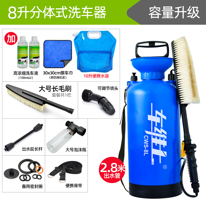 Xǐchējī – Car Washer Manual Portable car washer - 8l-upgraded-large-capacity-set-10l-folding-water-bag-car-wash-liquid-car-wash-towel