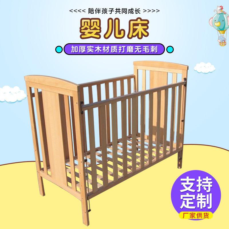 Qingdao Custom Solid Wood Bed Log Style Bedroom Crib Newborn Cradle Removable Spliced Solid Wood Crib