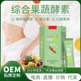 微生物发酵;蛋白粉氨基酸;代餐粉