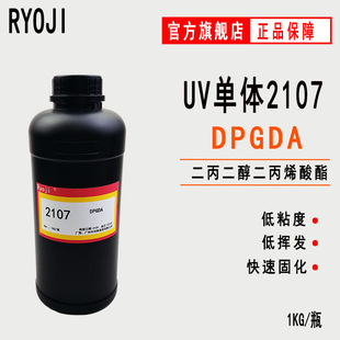 ����DPGDA������������ϩ���� RYOJI����UV���w2107��̻�ϡጄ�