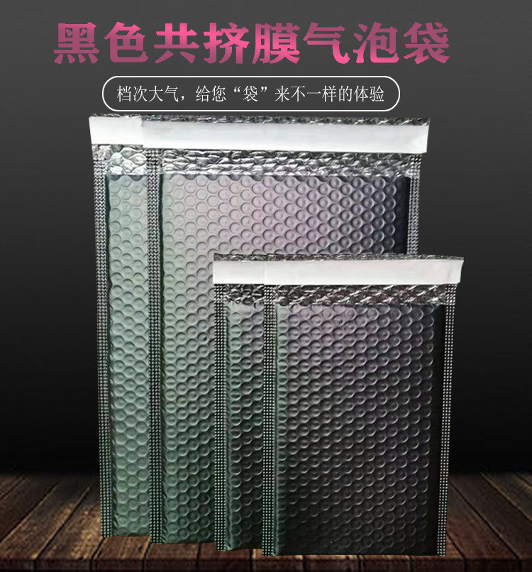 黑色共挤膜详情页_02