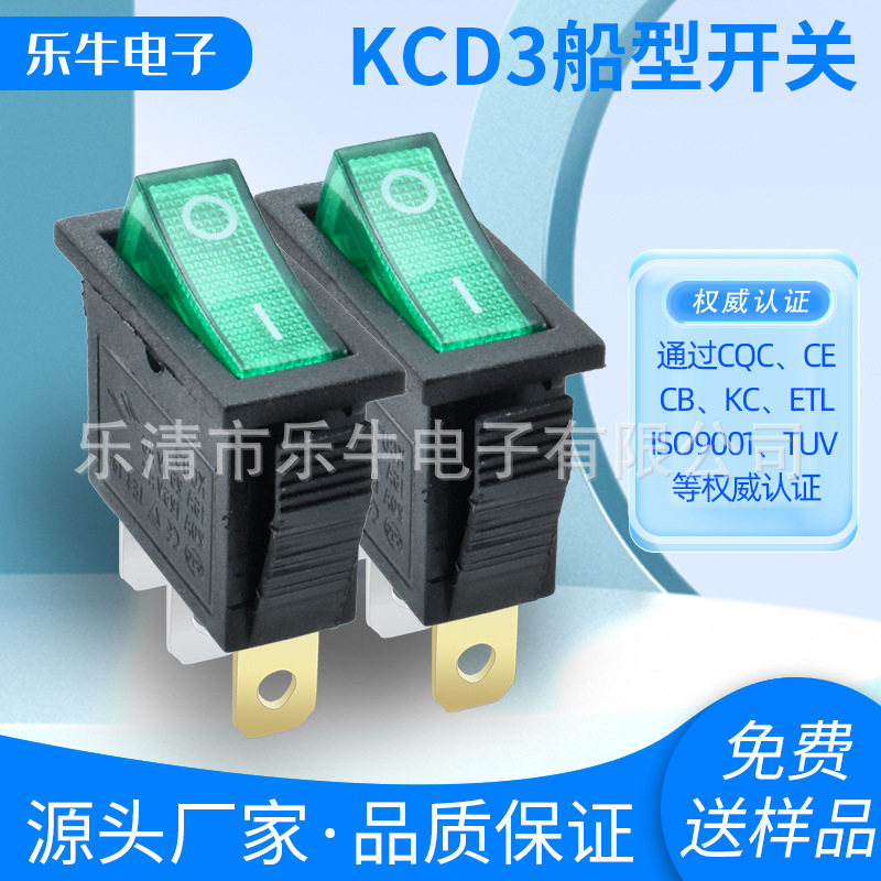 CE认证KCD3 3脚2档透明绿色带灯开关 两档印O-I电器电源开关