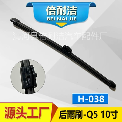 Wiper | rear wiper special car dedicated - h038-q5-10-inch