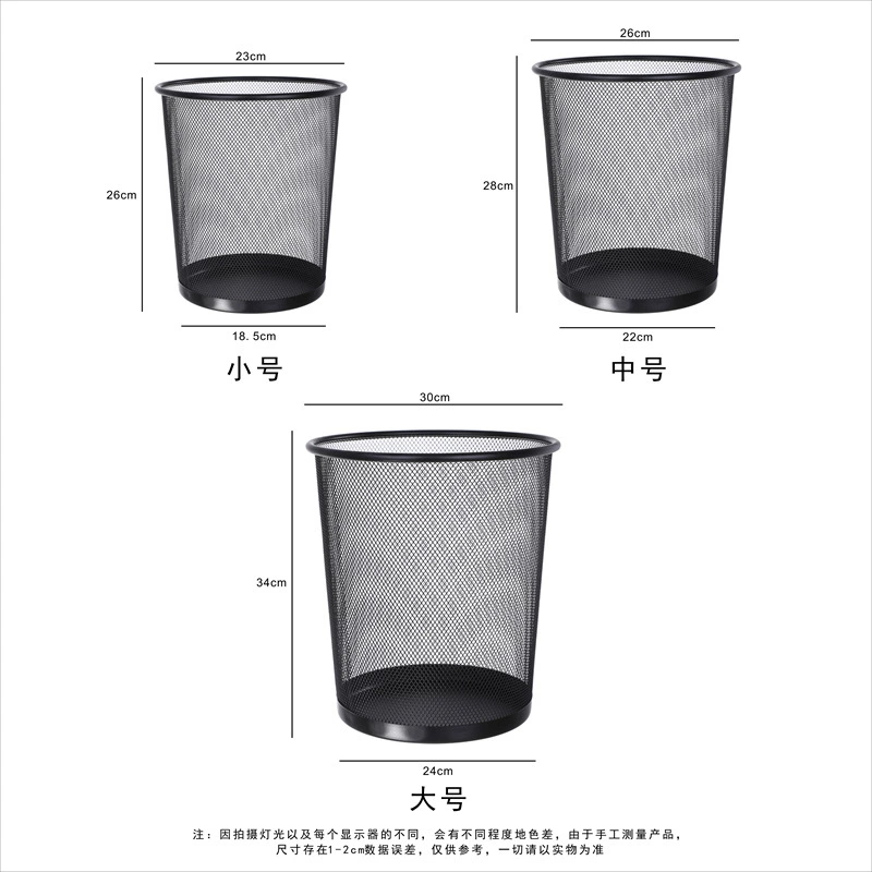 Metal Mesh Waste Bin, Home Storage Trash Can, Metal Mesh, Small/Medium/Large