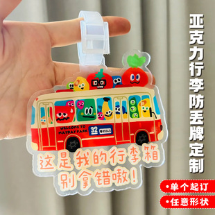 Acrylic Suitcase Anti-Lost Tag Customized with Pictures, Cute and Creative Anti-Lost Suitcase and School Bag Pendant Design