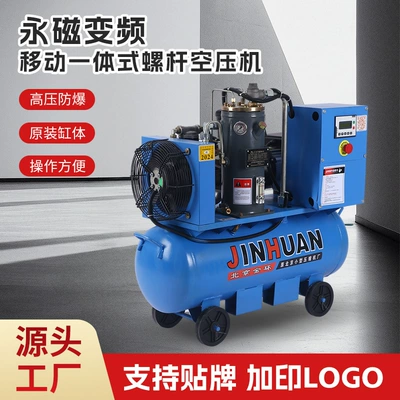 Screw Air Compressor Permanent Magnet Variable Frequency Integrated Screw Machine Mobile 220V Silent Air Pump Air Compressor
