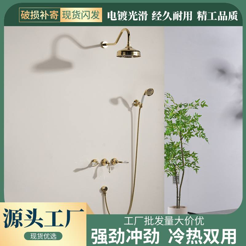 欧式淋浴花洒套装水晶手柄全铜暗装花洒嵌入式隐藏淋浴花洒全套