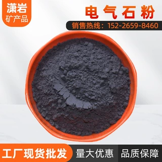 石家庄厂家批发托玛琳电气石粉 汗蒸用电气石粉 白色电气石粉