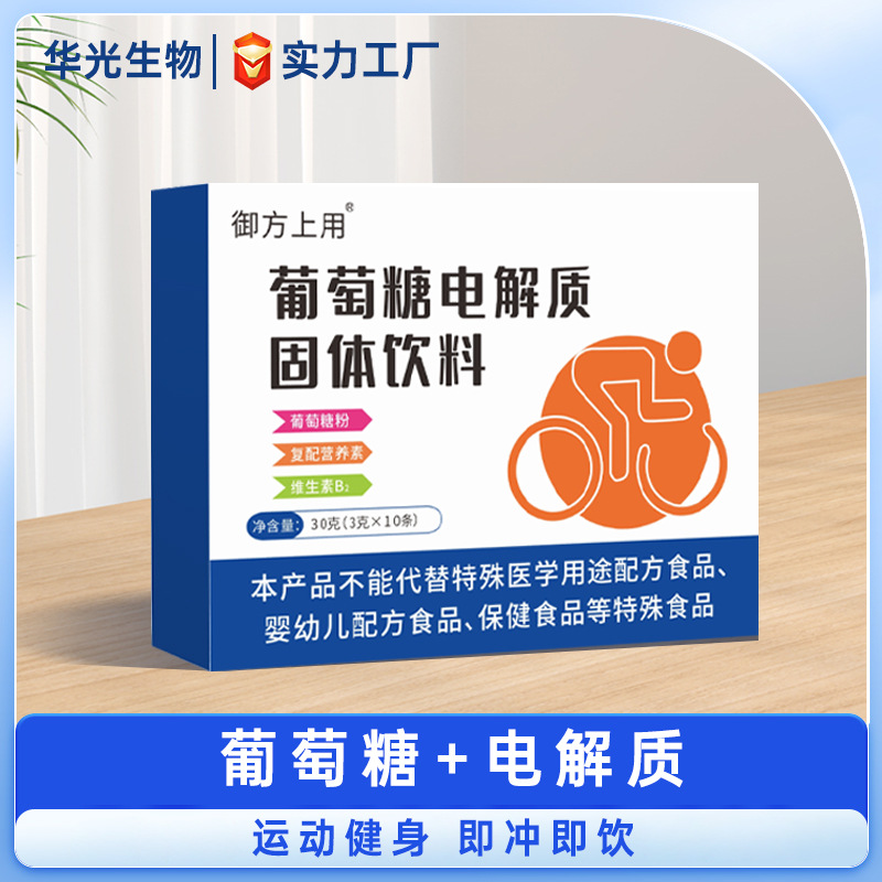 Electrolyte sports nutrition powder drink instant beverage solid drink glucose electrolyte water wholesale stock fast dropshipping