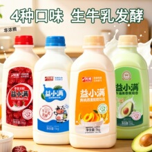 生牛乳发酵大红枣黄桃牛油果原味酸奶饮品1kg/桶烧烤火锅常备饮料