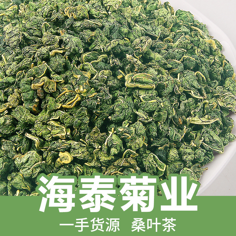 Wholesale New Goods Granular Cream Mulberry Leaf Direct Supply Fragrant Mulberry Leaf Tea Bulk 500g Medicinal and Food Source Manufacturer