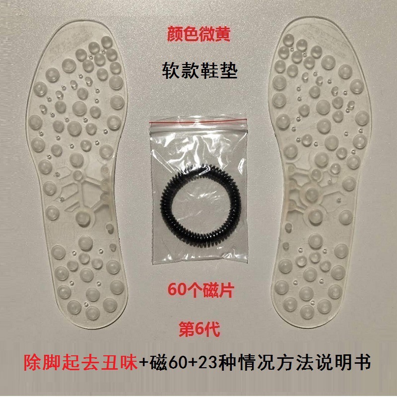 3好除脚起垫去丑+磁60+23种情况方法说明书