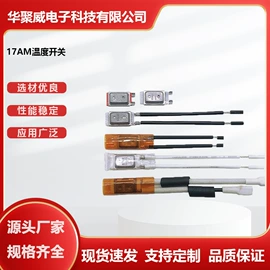 温控开关;保护器件;绝缘套管