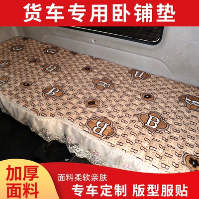 Wool pad: Jiefang J6P/J6L Auman Gtl - jiefang-j6p-traction-the-only-baby-camel