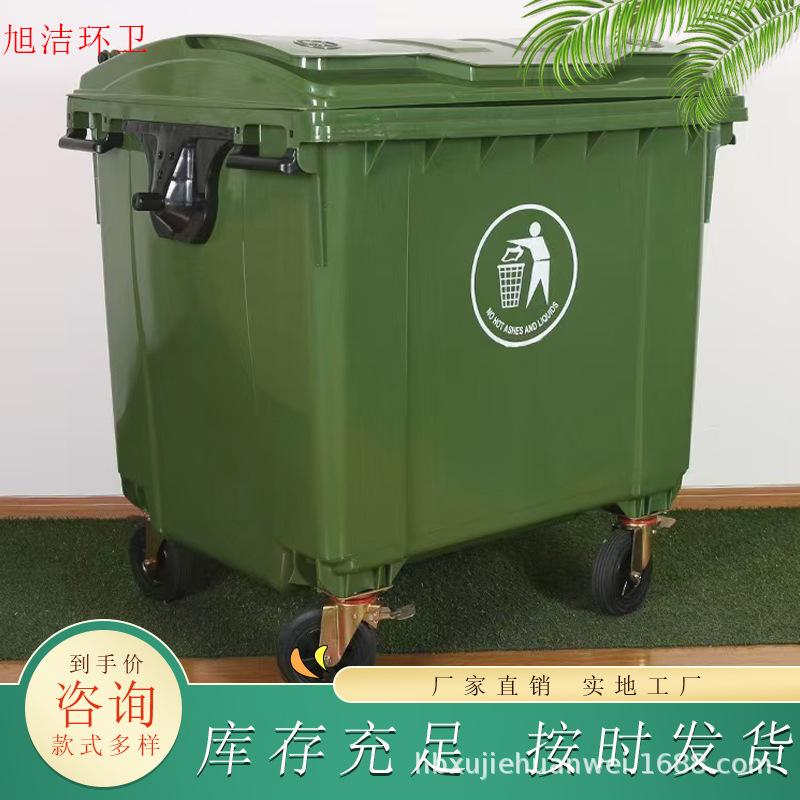 1100L可移动手推垃圾车360L户外垃圾桶660L街道环卫垃圾桶垃圾箱