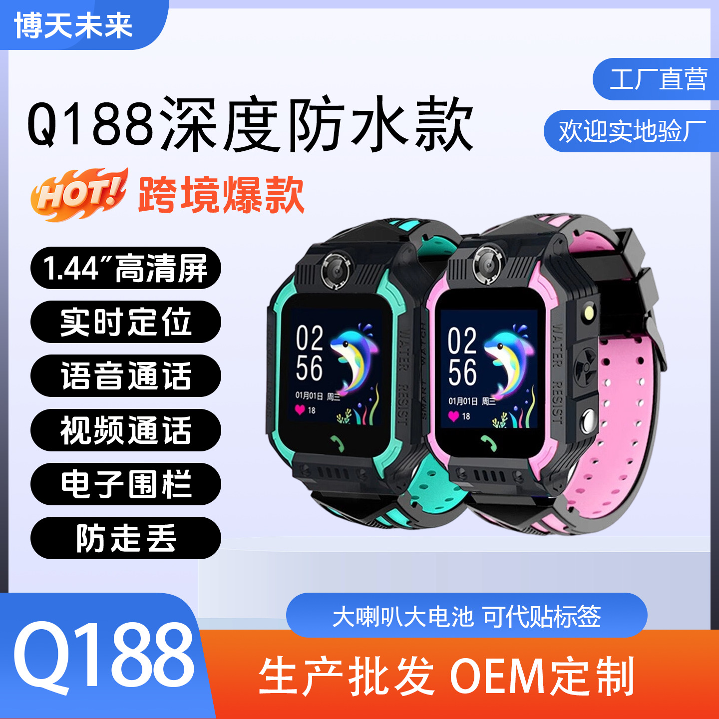 All-Network Children's Phone Watch with Anti-Lost Positioning, Eye-Protection Screen, Long Standby Time, Factory Wholesale in Stock