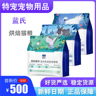 Lan's Cat Food Baked Hunting Bird Pigeon Wilderness Rabbit Hunting Full Price Freeze-Dried Raw Bone Meat Kitten Adult Cat General Staple Food