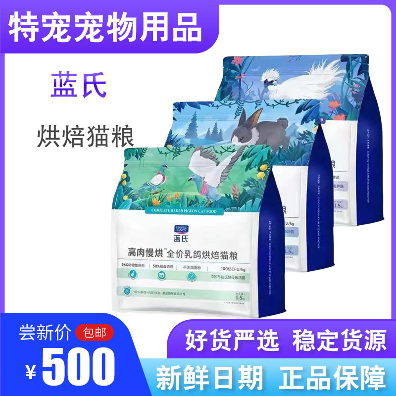 Blue's Cat Food Baked Game Pigeon Wild Rabbit Full-Price Freeze-Dried Raw Meat for Kittens and Adult Cats Blue's Cat Food Baked Game Pigeon Wild Rabbit Full-Price Freeze-Dried Raw Meat for Kittens and Adult Cats