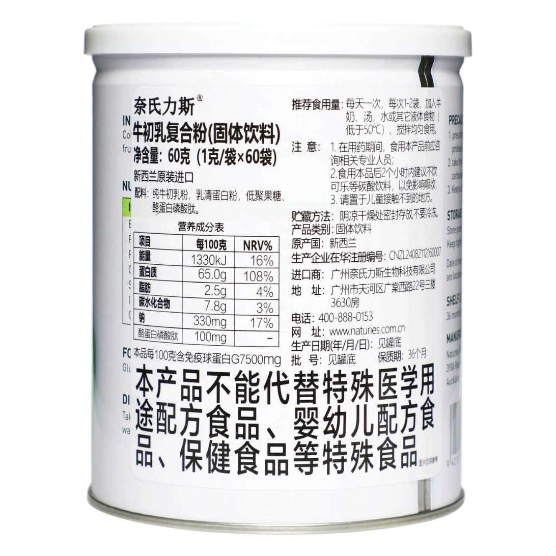 Импортированный из Новой Зеландии порошок молозива Neilis Bovine для подростков, студентов, взрослых, среднего и пожилого возраста, порошок послеоперационного питания