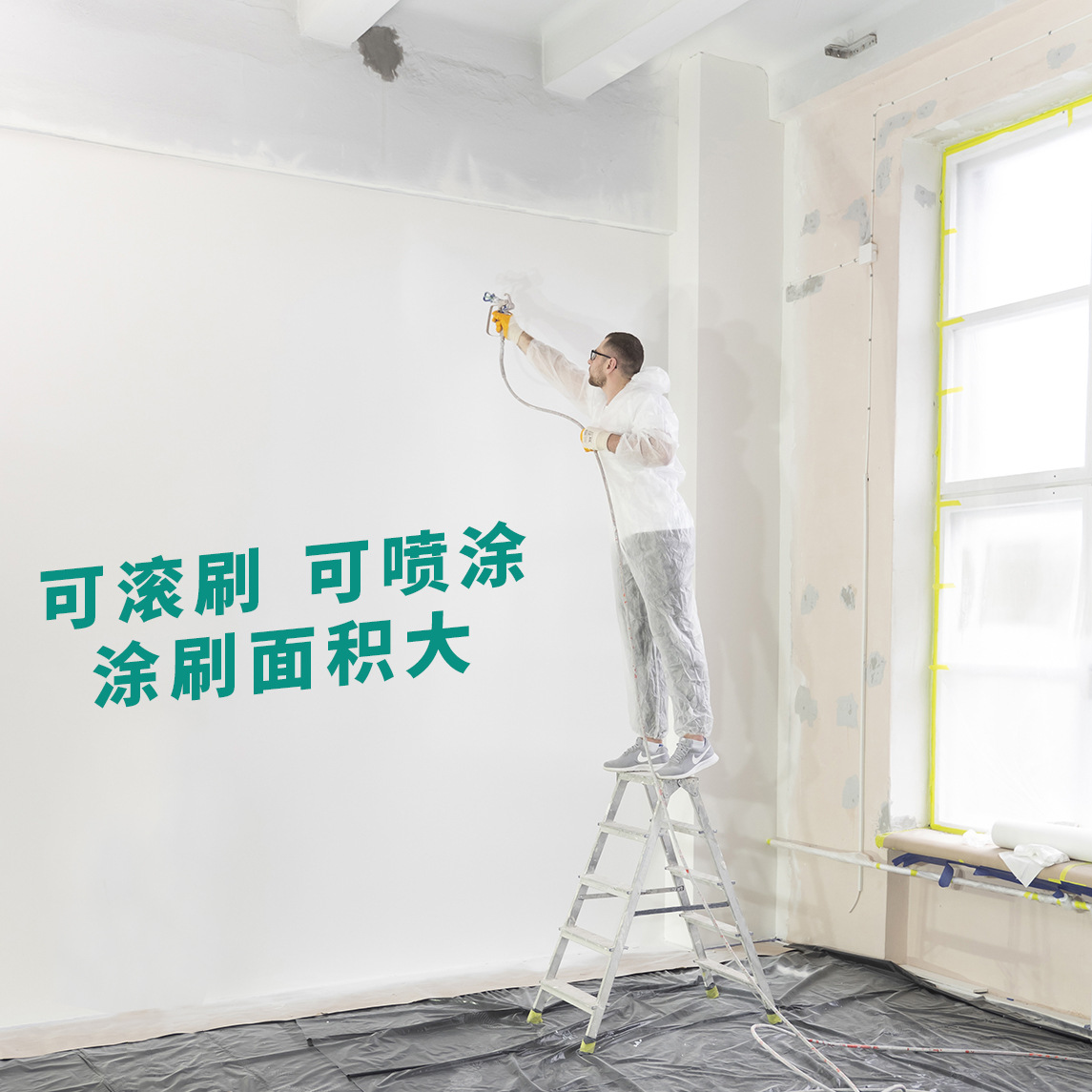 靓白主图