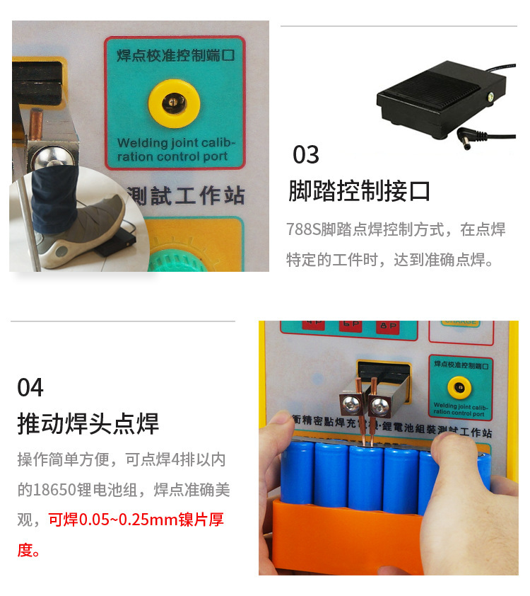 788S点焊机