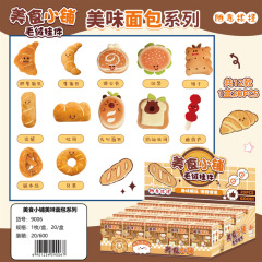 新款可爱面包公仔挂件潮玩美食系列毛绒钥匙扣盲盒小玩偶摆摊批发