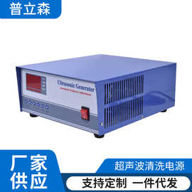 1000W 超声波智能驱动电源 佛山超声波电源 北京换能器超声波电源