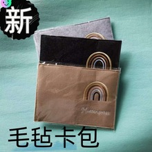 厂家Amazon德国护照出生证件毛毡证件包卡包毛毡收纳包毛毡无纺布