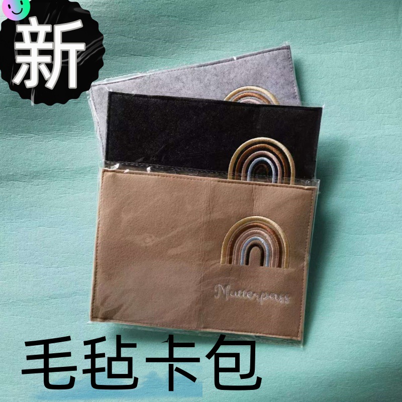 厂家Amazon德国护照出生证件毛毡证件包卡包毛毡收纳包毛毡无纺布
